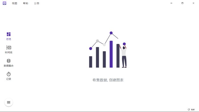 Shion多功能时间追踪工具v0.13.5