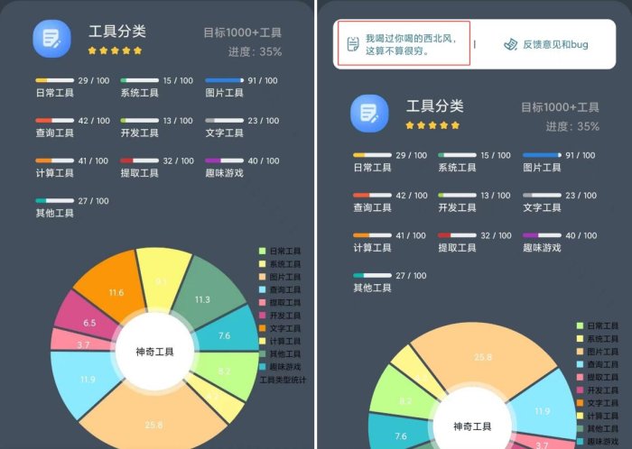 神奇工具箱v2.4.9/包括了10大类317个软件