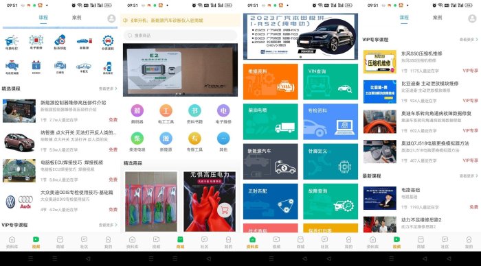 修车神汽v3.5.0汽修工作人员打造的学习软件