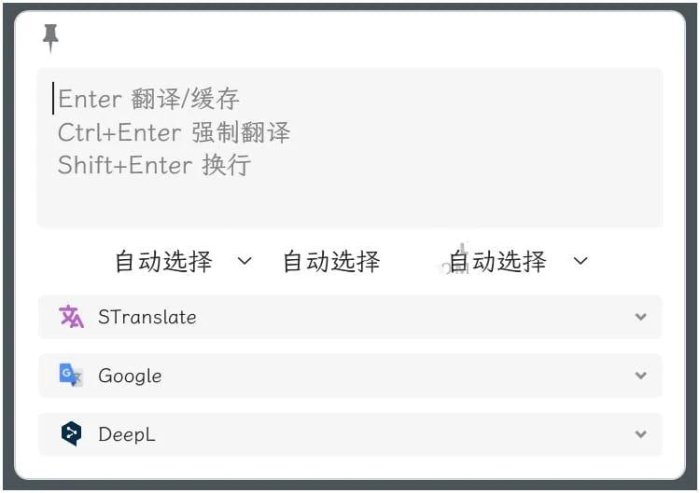 STranslate(翻译OCR工具)v1.3.1.1200绿色版