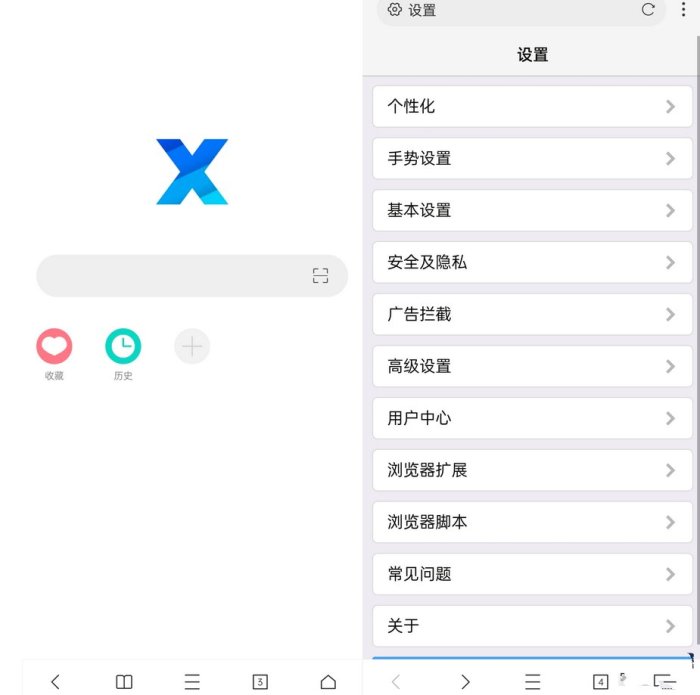 X浏览器安卓最新版v5.1.0X浏览器APP谷歌版