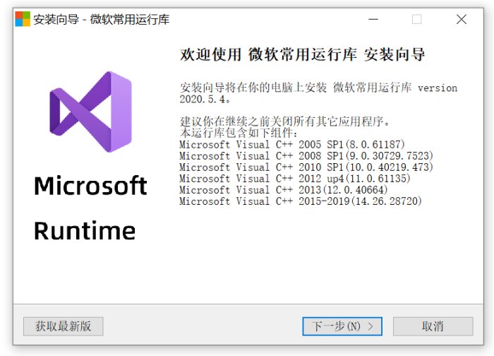 微软常用运行库合集Visual C++ 2025.03.06