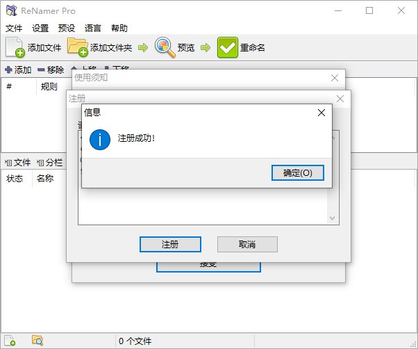 批量重命名ReNamer Pro v7.7.0.1